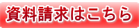問い合わせ